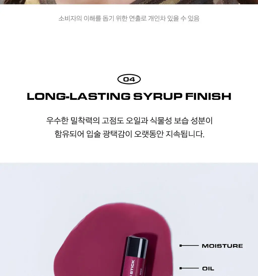 [쫀쫀시럽광] 네이밍 시럽 멜팅 스틱 8colors 상세페이지 18